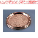 【まとめ買い10個セット品】 SW 銅コースター【コースター】【メイチョー】