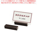 シンビ カードスタンド(10入) SHO-カード立てーB【メイチョー】