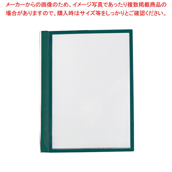 シンビ スティックメニューブック ST-111 緑【メイチョー】