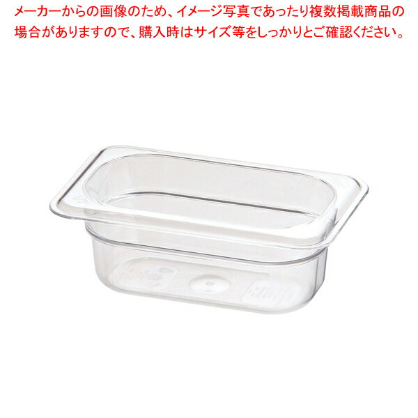 キャンブロ・フードパン 92CW 1/9 65mmクリアー【ホテルパン】【メイチョー】