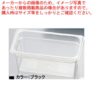【まとめ買い10個セット品】キャンブロ・フードパン 36CWB 1/3 150mmブラック【メイチョー】