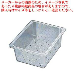 【まとめ買い10個セット品】キャンブロ コランダーフードパン 15CLRCW 1/1×127【ホテルパン】【メイチ..