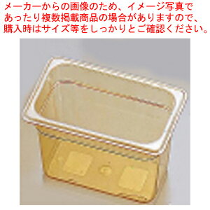 キャンブロ・ホットパン 46HP 1/4 150mm【ホテルパン】【メイチョー】