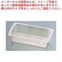 【まとめ買い10個セット品】キャンブロ コランダーホットパン 35CLRHP 1/3×127【ホテルパン】【メイチョー】