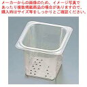 【まとめ買い10個セット品】キャンブロ コランダーホットパン 63CLRHP 1/6×76【ホテルパン】【メイチョー】