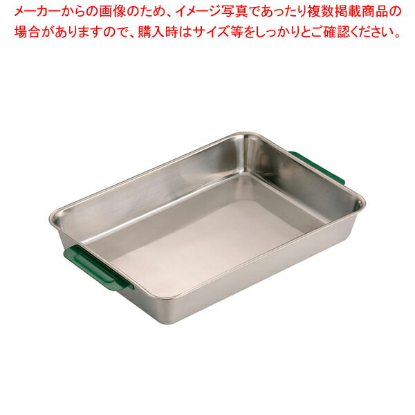 18-8 カラーハンドル角バット 8枚取 グリーン【調理道具 料理器具 バット 業務用 バット 揚げ物用バッ..