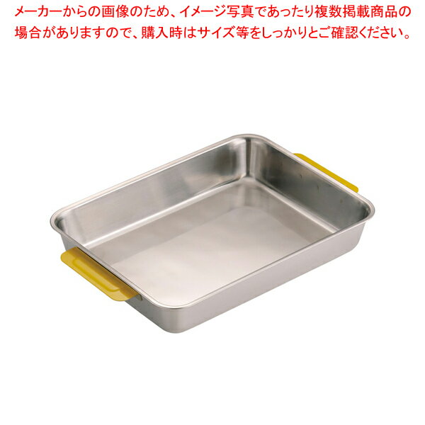 【まとめ買い10個セット品】 18-8 カラーハンドル角バット 10枚取 イエロー【調理道具 料理器具 バット..