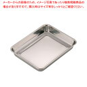 21-0浅型角バット 15枚取【角型バット ステンレス製 調理バット 料理パッド お菓子作りバット 揚げバット お菓子バット型 キッチン用品 バット販売 クッキ...