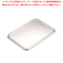 【まとめ買い10個セット品】18-8深型組バット蓋 7号用【メイチョー】(3)