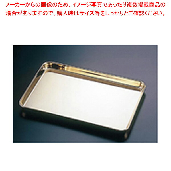 金仕上げ ディスプレイトレー No.18【トレー業務用 お盆 おぼん 揚げ物用バット 調理用バット 料理バット バット 料理 調理 キッチン 台所 厨房 ステンレス ディスプレー用 ゴールド 業務用】【メイチョー】