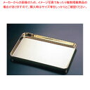 【まとめ買い10個セット品】 金仕上げ ディスプレイトレー No.22【トレー業務用 お盆 おぼん 揚げ物用バット 調理用バット 料理バット】【メイチョー】