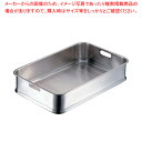 エコクリーン IKD18-8給食バット 手穴明【給食用バット 調理バット 料理パッド お菓子作りバット 揚げバット お菓子バット型 キッチン用品 バット販売 ク...