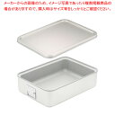 【まとめ買い10個セット品】アルマイト 角型二重米飯缶 (蓋付) (内面スミフロン)264-DS【ばんじゅう 番重 フードコンテナー コンテナボックス 業務用コンテナ バンジュウ ばんじゅう 番重 フードコンテナー ばんじゅう サイズ コンテナボックス 大型】【メイチョー】