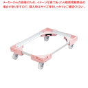 【まとめ買い10個セット品】サンコー サンキャリーフリー SL-3 大型番重用 ピンク【ばんじゅう 番重 フードコンテナー ばんじゅう サイズ コンテナボックス...