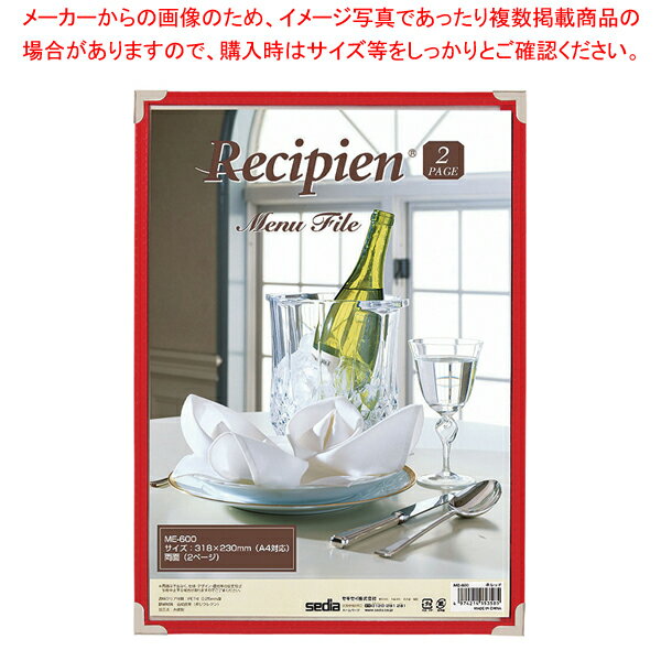 レシピアン メニューファイル 2ページ ME-600 レッド【カフェ メニュー表 飲食店 メニューブック メニューブック レストラン ブックファイル メニューファイル 飲食店用品 メニュー表 ファイル カフェメニューブック テーブルウエア】【メイチョー】