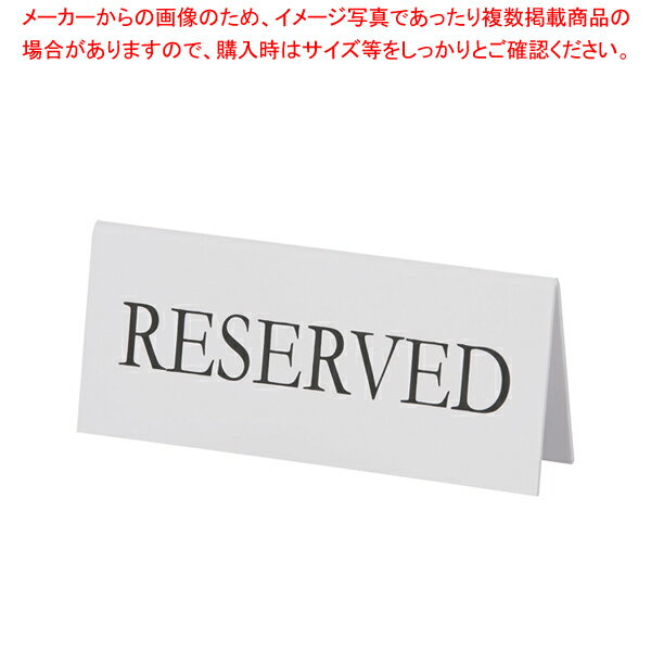 商品の仕様●サイズ：幅×奥行×高さ(mm)150×30×65●カラー：白※商品画像はイメージです。複数掲載写真も、商品は単品販売です。予めご了承下さい。※商品の外観写真は、製造時期により、実物とは細部が異なる場合がございます。予めご了承下さい。※色違い、寸法違いなども商品画像には含まれている事がございますが、全て別売です。ご購入の際は、必ず商品名及び商品の仕様内容をご確認下さい。※原則弊社では、お客様都合（※色違い、寸法違い、イメージ違い等）での返品交換はお断りしております。ご注文の際は、予めご了承下さい。【end-9-2055】→お買い得な「まとめ買い10個セット」はこちら関連商品エイム 予約席 RY-16白(黒文字)エイム 予約席 RY-16黒(白文字)