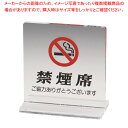 【まとめ買い10個セット品】 えいむ T型禁煙席 SI-13 (片面) 和/クリア【Aim【えいむ】 プレート客席用 禁煙席プレート】【メイチョー】