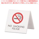 アクリル 卓上禁煙サイン UP662-4【店舗備品 プレート客席用 禁煙席プレート 店舗備品 プレート客席用 禁煙席プレート 業務用】【メイチョー】