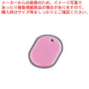 【まとめ買い10個セット品】スチロール 番号札(無地) 小 ピンク(100枚入)【 店舗備品 フロント用品 番号 クローク札 店舗備品 フロント用品 番号 クロ...