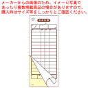 会計伝票 2枚複写 S-10 (50枚組×10冊入)【店舗備品 会計伝票 業務用】【メイチョー】