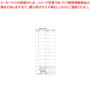 【まとめ買い10個セット品】会計伝票 レストラン・居酒屋用 2枚複写 K605 (20冊入)【店舗備品 会計伝票 店舗備品 会計伝票 業務用】【メイチョー】