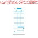 セット伝票 お会計票・領収書付 単式 2012NE(2000枚入)【店舗備品 会計伝票 店舗備品 会計伝票 業務用】【メイチョー】