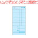 セット伝票 お会計票 複写式ミシン目入り 2018E(1200セット入)【店舗備品 会計伝票 店舗備品 会計伝票 業務用】【メイチョー】