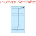 セット伝票 お会計票 複写式ミシン目入り 3129NE 1000セット入【店舗備品 会計伝票 店舗備品 会計伝票 業務用】【メイチョー】