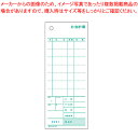 セット伝票 お会計票 複写式ミシン目入り 3031NE 1000セット入【店舗備品 会計伝票 店舗備品 会計伝票 業務用】【メイチョー】