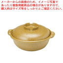 アルミ合金 黄瀬戸土鍋風鍋 30cm【料理宴会用 土鍋 料理宴会用 土鍋 業務用】【メイチョー】