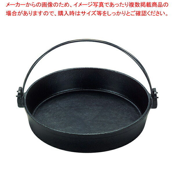 (S)鉄 すきやき鍋 ツル付(黒ぬり) 18cm