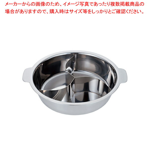 UK 18-0チリ鍋(3仕切・蓋なし) 29cm【メイチョー】