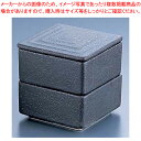 角型 二段重 黒 Y-021【キッチン小物 薬味入れ 業務用】【メイチョー】