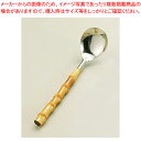 SA竹柄チリレンゲ 穴無【料理 鍋料理用備品 小物 卓上おたま類 れんげ(卓上) 業務用】【メイチョー】(3)