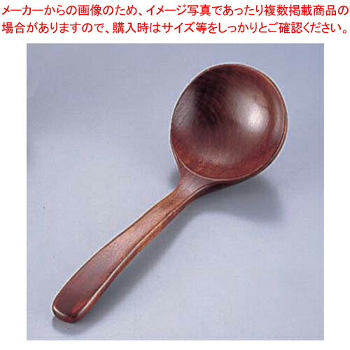 木製お玉杓子(うるし塗り) ミニ【料理 鍋料理用備品 小物 卓上おたま類 田舎杓子（卓上） 業務用】【メ..