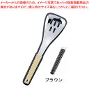 18-8味道楽 取り分けスプーン 穴明 ブラウン【厨房用品 調理器具 料理道具 小物 作業 業務用】【メイチョー】