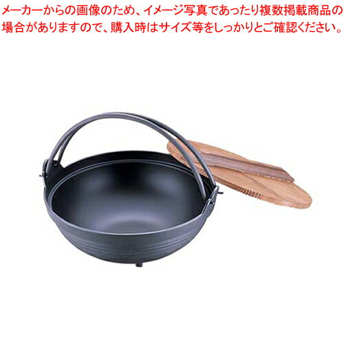 SAやまと鍋(アルミ製) 30cm《段付》【料理宴会用 田舎鍋 料理宴会用 田舎鍋 業務用】【メイチョー】