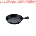 グリル鍋 片手 M11-508【人気 業務用 販売 楽天 通販】【メイチョー】