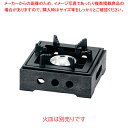 アルミ民芸こんろ B-1 黒 M11-504【メイチョー】