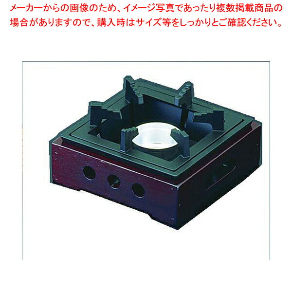 アルミ民芸風こんろ ブラウン 大 M10-778【料理宴会用 コンロ（卓上） 業務用】【メイチョー】