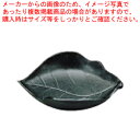 アサヒ ミニ懐石 木の葉鉄板【メイチョー】(3)