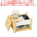 白木湯豆腐セット(固形燃料用) CW-403【湯豆腐鍋 湯豆腐鍋 業務用】【メイチョー】(2)
