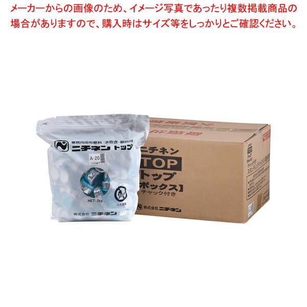 【まとめ買い10個セット品】ニチネン トップボックス アルミ容器入り A-20g(400ヶ箱入)【 鍋料理用備品 固形燃料 鍋料理用備品 固形燃料 業務用】【メイチョー】