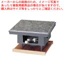 石焼調理器 百万石【料理演出小物 料理演出小物 業務用】【メイチョー】