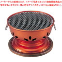 割烹 炭火亭(アルミ製)【コンロ(卓上) 炭コンロ 卓上鍋関連品 料理宴会用 コンロ(卓上) 炭コンロ 業務用】【メイチョー】
