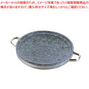 【まとめ買い10個セット品】長水 石焼煮込み鍋 手付 YS-0330A 30cm【 料理宴会用 料理宴会用 業務用】【メイチョー】