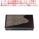 【まとめ買い10個セット品】DX尺3寸長手松花堂茶パール京露草 (仕切別)1-354-4【業務用お弁当箱 ランチケース 行楽弁当箱 おしゃれ弁当箱 ピクニック弁当箱 可愛い弁当箱 おすすめ弁当箱】【 メーカー直送/代引不可 】【メイチョー】(3)