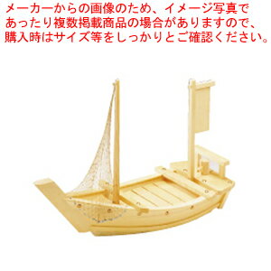 白木 料理舟 (アミなし)1.6尺