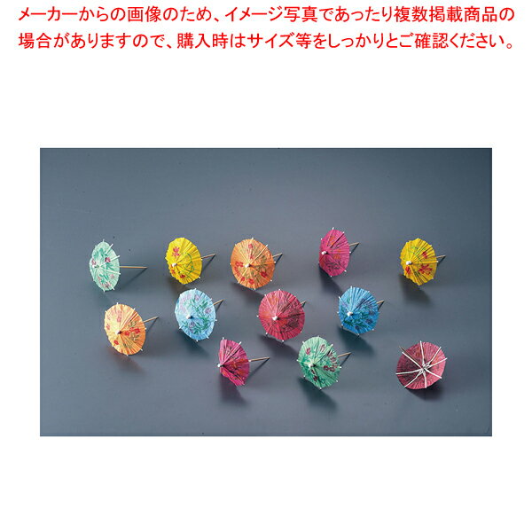 傘楊枝(144本入)SK-024 【厨房用品 調理器具 料理道具 小物 作業】 【バレンタイン 手作り 厨房用品 調理器具 料理道具 小物 作業 業務用】【メイチョー】