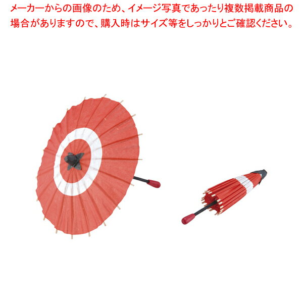 蛇ノ目傘 B(100入) 中 朱【装飾用品 和食 懐石 装飾用品 和食 懐石 業務用】【メイチョー】